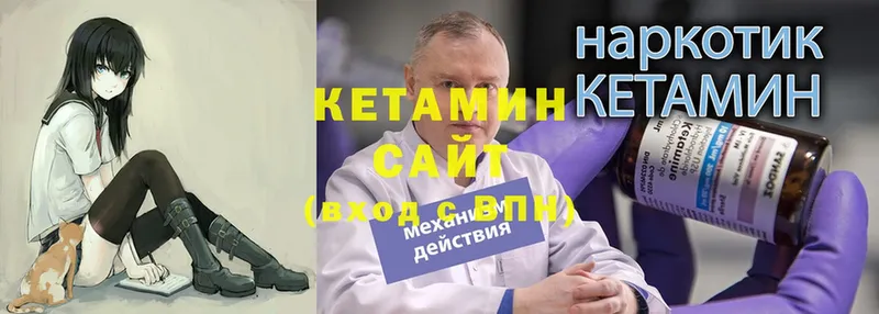 купить   Иннополис  КЕТАМИН ketamine 